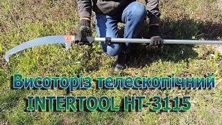 Висоторіз телескопічний INTERTOOL HT-3115