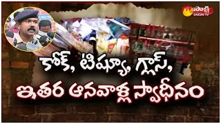 CP CV Anand Emergency Meeting On Drugs Case | Pudding Mink Pub | Radisson Blu Pub | Sakshi TV