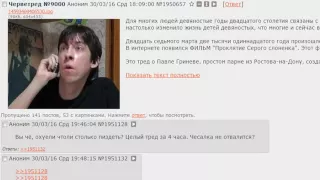 Кинаман попал в Черветред