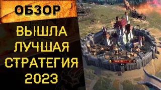 🔥 Age of Wonders 4 - ЛУЧШАЯ СТРАТЕГИЯ 2023 ГОДА? 🔥