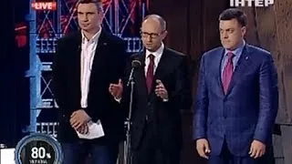 Тягнибок, Яценюк і Кличко у Шустера 29 листопада 2013