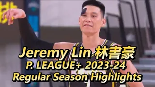 Jeremy Lin 林書豪 P. LEAGUE+ 2023-24 Regular Season Highlights / New Taipei Kings / 新北國王