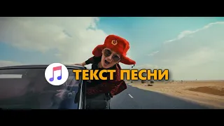 MORGENSHTERN - ПОЧЕМУ? (ТЕКСТ ПЕСНИ) 2022