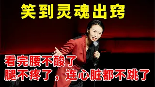 📞看了小鹿的不脸红专场之后，笑到灵魂出窍了！脱口秀 | 综艺 | 娱乐 | 搞笑 | 脱口秀大会S5