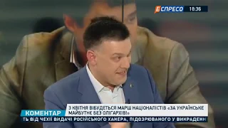 Про Ігоря Кривецького та вплив олігархів на "Свободу" — Олег Тягнибок // 28.03.2018