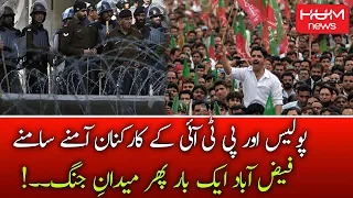 PTI vs Police | Faizabad Aik Bar Phir Maidan Jang Ban Gaya | PTI Long March | Imran Khan Azadi March