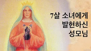 기아이에 성모 마리아 발현 - 제2의 파티마