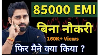 45 lakh LOSS 😳 के बाद कैसे BOUNCE BACK किया 6 करोड़ + Profit I Super Trader Lakshya