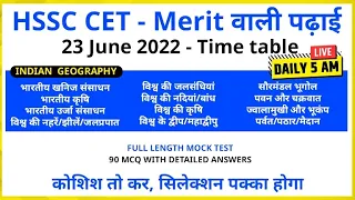 Haryana CET Time Table 23 June | Full Strategy | Full Syllabus and Study Material | HSSC CET Exam