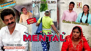 Episode:  228 Mental | Mukesh Dahiya | Haryanvi Comedy I Web Series I DAHIYA FILMS