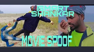 ISMART SHANKAR MOVIE SPOOF 2022