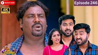 Ranjithame serial | Episode 246 | ரஞ்சிதமே மெகா சீரியல் எபிஸோட் 246 | Vikatan Tv | May02 - 2024