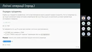 04. Data Science, лекція - Мова програмування R