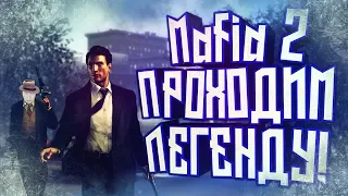 Mafia 2 - С наступающим всех) Чисто новогодняя атмосфера.