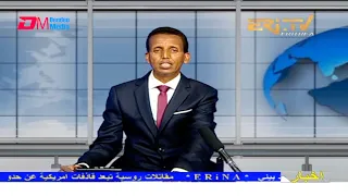 Arabic Evening News for July 15, 2021 - ERi-TV, Eritrea