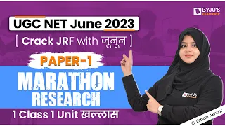 UGC NET 2023 | UGC NET Paper 1 Marathon | Paper 1 Research Aptitude | UGC NET Exam