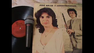 ΕΦΗ ΘΩΔΗ ''ΣΕ ΧΟΡΕΥΤΙΚΑ ΤΡΑΓΟΥΔΙΑ'',, ,,1987,,Vinyl,,FULL,,01,,