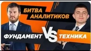 Артем Деев vs Виталий Кухта - НОВОГОДНИЙ ВЫПУСК - EUR/USD, SP500, Bitcoin