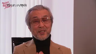 宮崎駿 高畑勲 小田部羊一　アルプスの少女ハイジ制作秘話