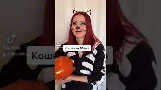 Костюмы на хэллоуин #семьяхомченко #семья #мамаблог #хэллоуин #halloween