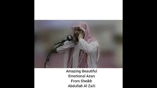 Amazing Beautiful Emotional Azan Abdullah Al Zaili(أذان عاطفي جميل مدهش عبدالله الزيلي)