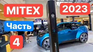 MITEX 2023. Прощание с МИКРОФОНОМ. НОВИНКИ  Инструментального Мира ЧАСТЬ 4