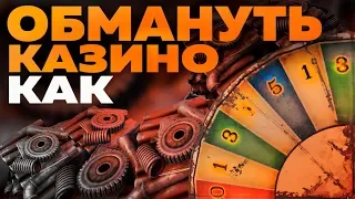 Rust [Гайд] - Как обмануть казино в городе бандитов