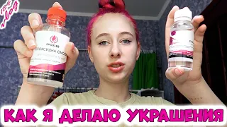 Делаю подарок подружке из эпоксидной смолы. DiLi Play Vlog