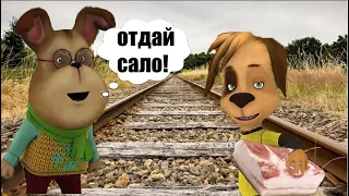 отдай сало (БАРБОСКИНЫ)