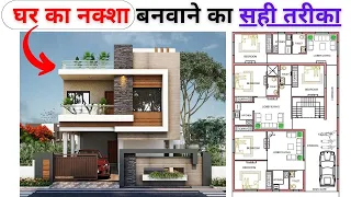Civil User Engineer Vishal से घर का नक्शा कैसे बनवाये ? How to make home plan design ?