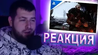 РЕАКЦИЯ НА God of War: Рагнарёк | Трейлер игрового процесса | PS5