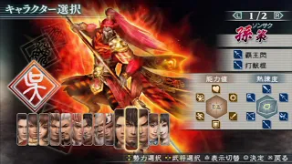 Dynasty Warriors: Strikeforce 2 HD Version All Characters [PS3]