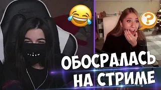 TENDERLYBAE ОБОСРАЛАСЬ НА СТРИМЕ! | СМЕХ БРАТИШКИНА! | ПАПА ГОВОРИТ НЕ ПО ПОНЯТИЯМ