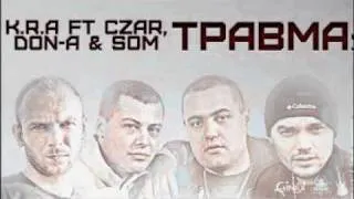 K.R.A ft. Czar, Don-A & Som - Травма (prod by K.R.A) [2011]