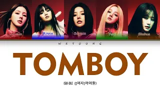 (G)I-DLE ((여자)아이들) - 'TOMBOY' Lyrics [Color Coded Lyrics Han/Rom/Eng]