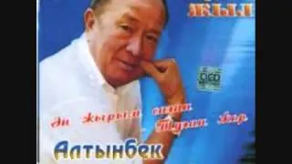 Алтынбек Қоразбаев - Қара шал - Kara shal