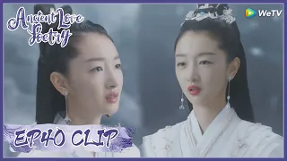 【Ancient Love Poetry】EP40 Clip | Houchi meets Shanggu? What would they say? | 千古玦尘 | ENG SUB