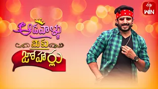 Aadavallu Meeku Joharlu | 13th April 2024 | Full Episode 517 | Anchor Ravi | ETV Telugu