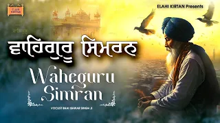 Waheguru Simran | Wahe Guru Satnam | Soothing Chanting Meditation | New Simran 2024