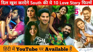 Top 10 ❤️ New South Love Story Movies In Hindi Dubbed | Available On YouTube | New Romantic Movies