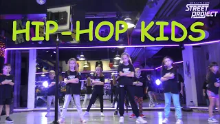 Hip-Hop Kids | Chris Brown - Kiss Kiss | ШКОЛА ТАНЦЕВ STREET PROJECT | ВОЛЖСКИЙ