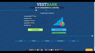 🔔Vestbank Майнинг без Вложений. Заработок в интернете без Вложений с Vestbank новый проект