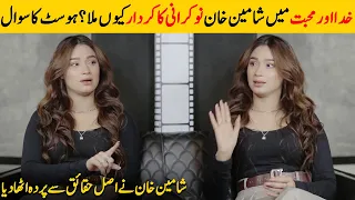 Shameen Khan Talking About Character In Khuda Aur Mohabbat | Shameen Khan Interview | Desi Tv | SB2T
