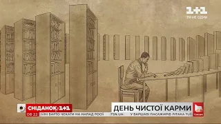 Що таке карма і як її "відчистити"