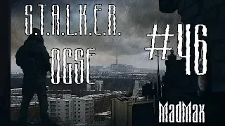 STALKER: OGSE 0.6.9.3 Final. Часть 46 - Штурм Генераторов (финал)