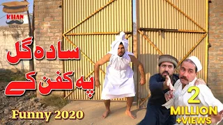 Pashto Funny Video by Khan Vines - Sada Gull Pa Kafan Ki