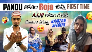 Pandu కోసం Roja ఉన్న First Time||mrajayofficial||ramzan spcl