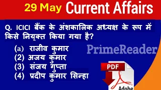 Daily current affairs | 29 May 2024 | Daily current affairs