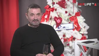 Сергей Гайдай: Новогоднее поздравление - 2021