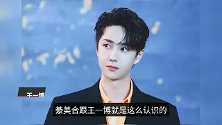 Wang Yibo and Qi Meihe were exposed to doing nucleic acid together, and it was suspected that they